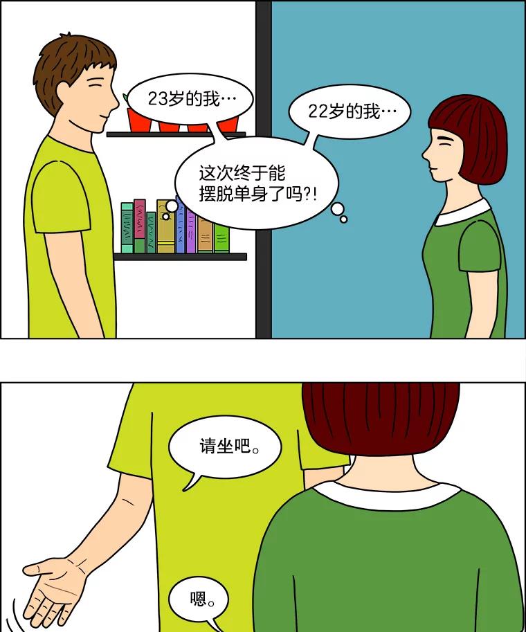 《双甲路边摊》34.辣章鱼和豆芽（1） 第35页