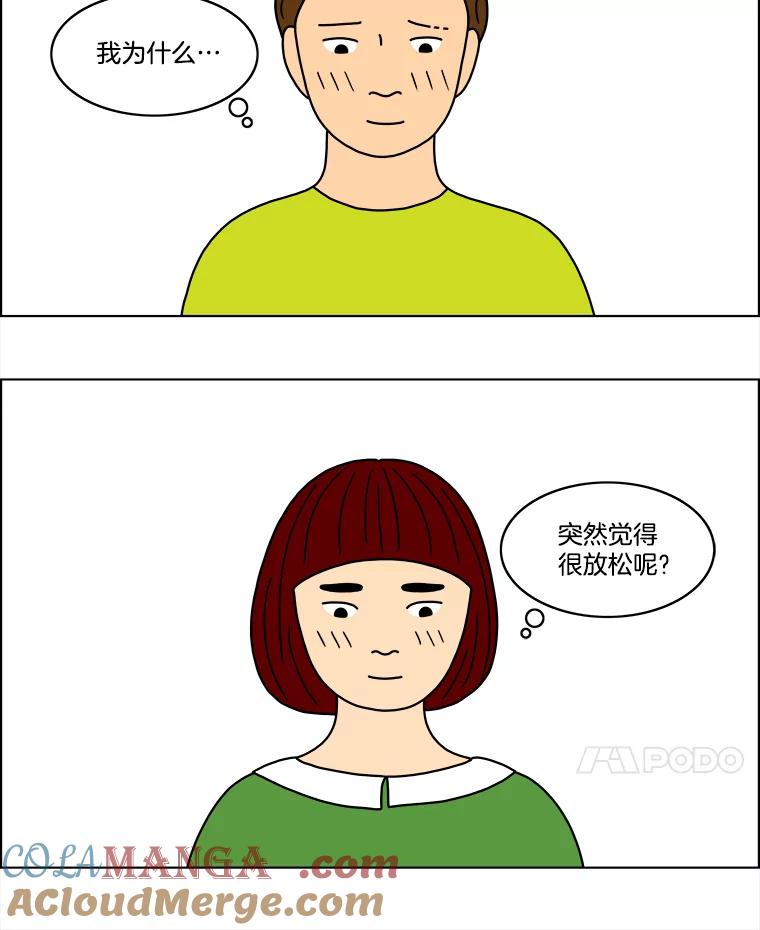 《双甲路边摊》34.辣章鱼和豆芽（1） 第34页