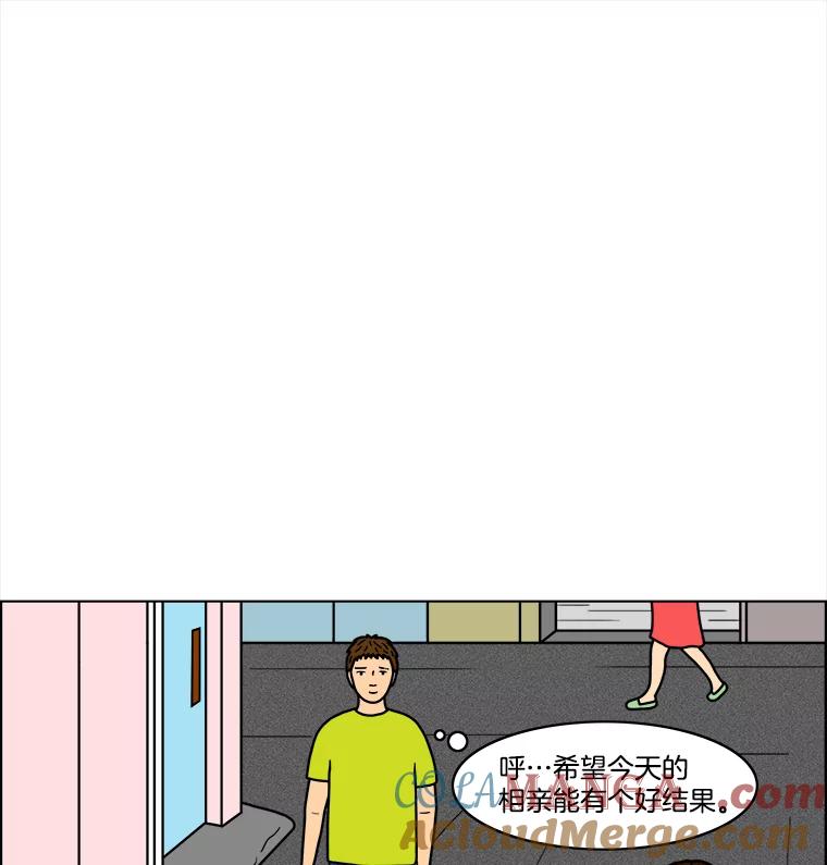 《双甲路边摊》34.辣章鱼和豆芽（1） 第22页