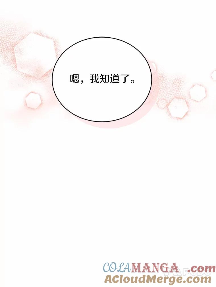 《必须同寝才可以》34.完全睡不着 第89页