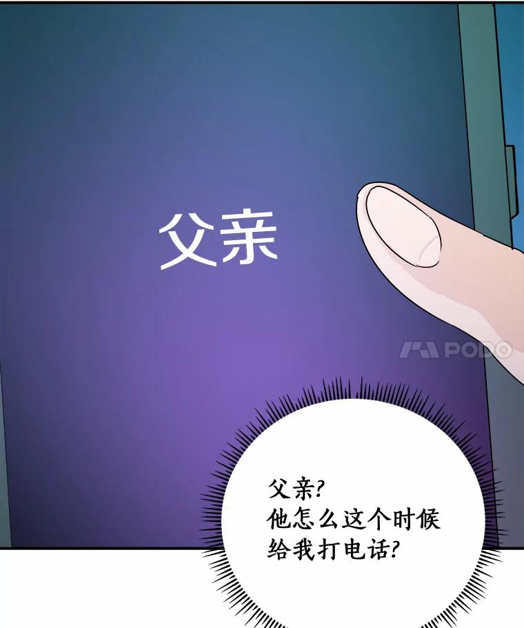《必须同寝才可以》34.完全睡不着 第28页