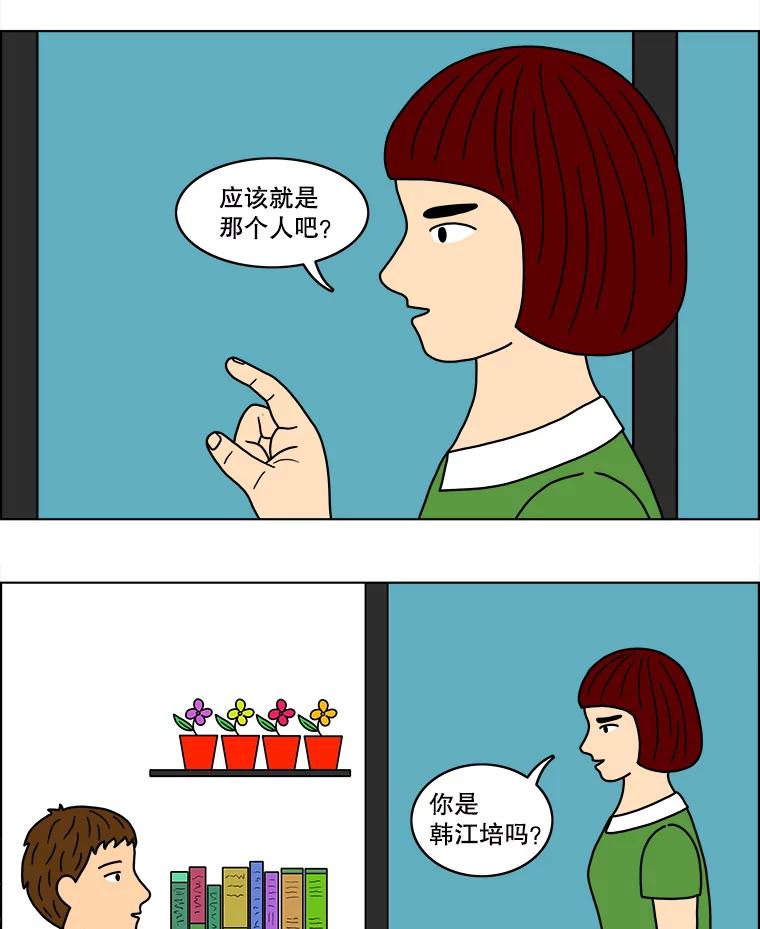 《双甲路边摊》34.辣章鱼和豆芽（1） 第32页