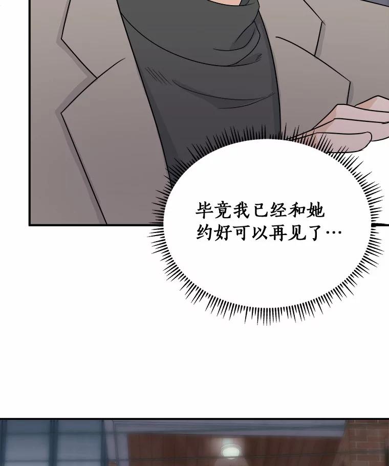 《必须同寝才可以》34.完全睡不着 第24页