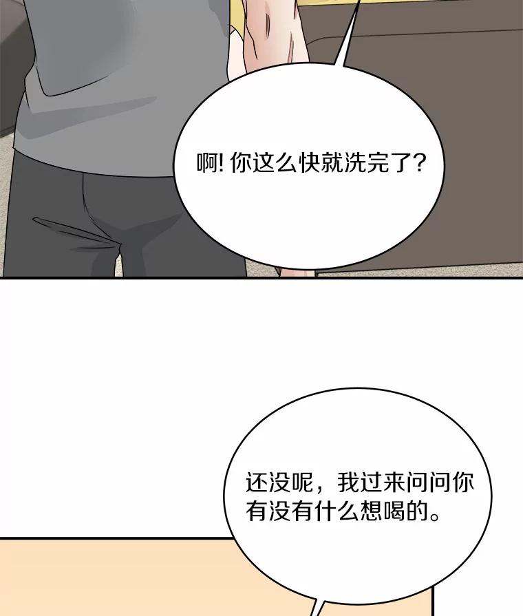 《必须同寝才可以》34.完全睡不着 第47页
