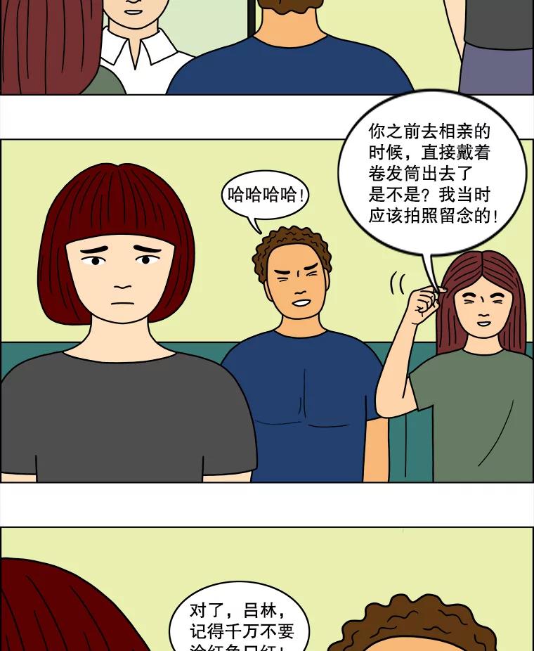《双甲路边摊》34.辣章鱼和豆芽（1） 第20页