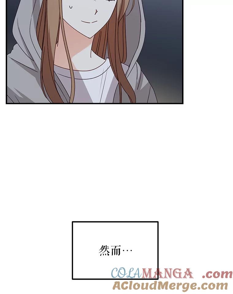 《攻略纸片人男友》34.接受表白 第73页
