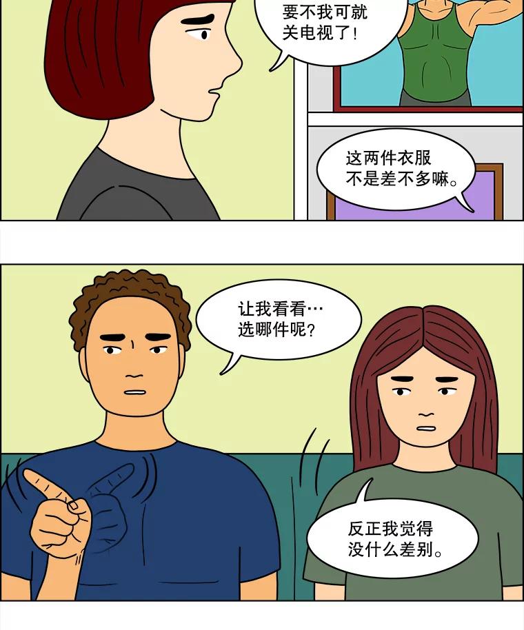 《双甲路边摊》34.辣章鱼和豆芽（1） 第18页