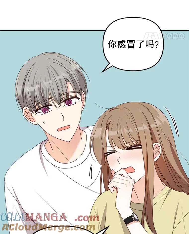《攻略纸片人男友》35.不起作用 第55页