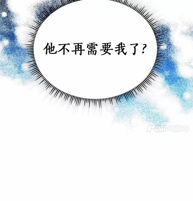 《必须同寝才可以》35.恩秀真美 第11页