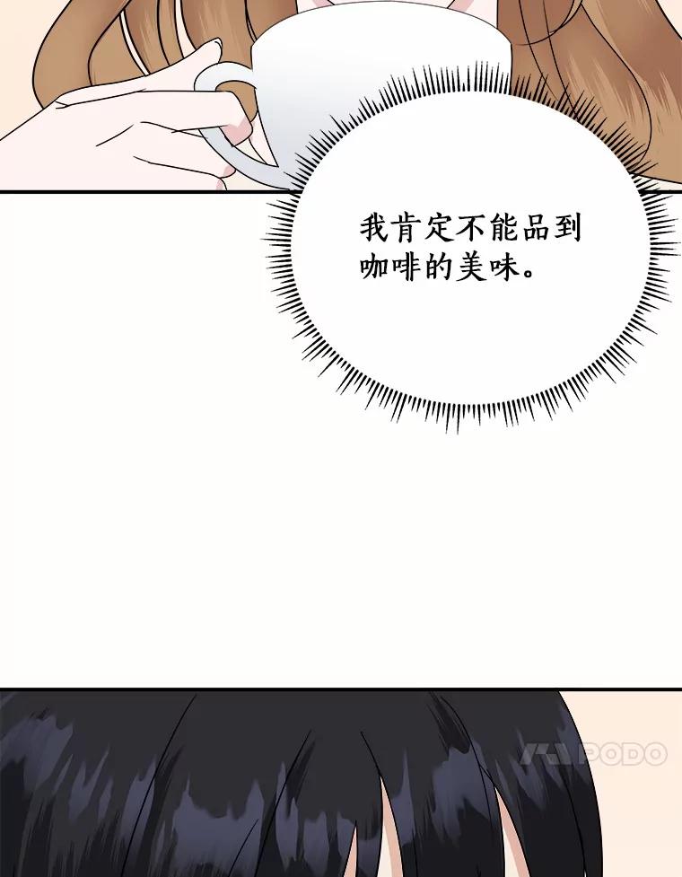 《必须同寝才可以》35.恩秀真美 第64页