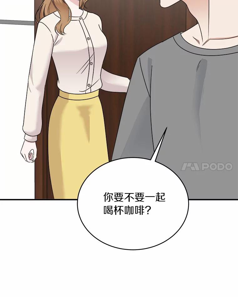 《必须同寝才可以》35.恩秀真美 第26页
