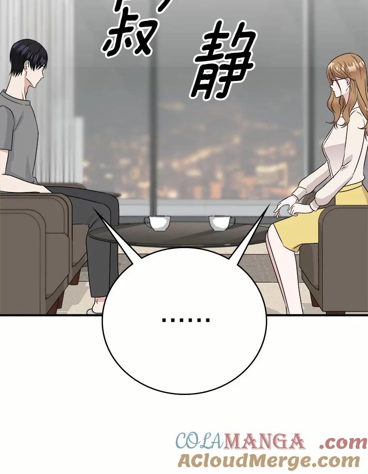 《必须同寝才可以》35.恩秀真美 第69页