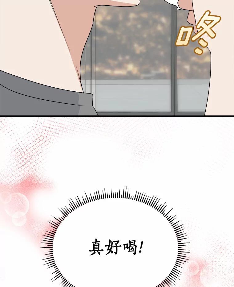 《必须同寝才可以》35.恩秀真美 第59页