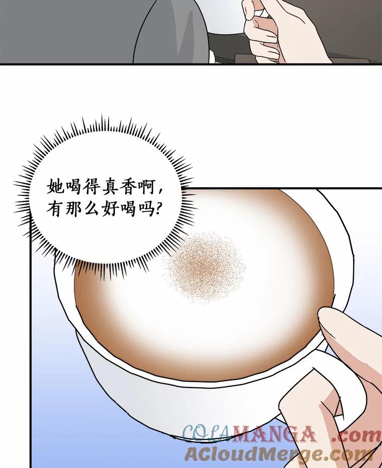 《必须同寝才可以》35.恩秀真美 第57页