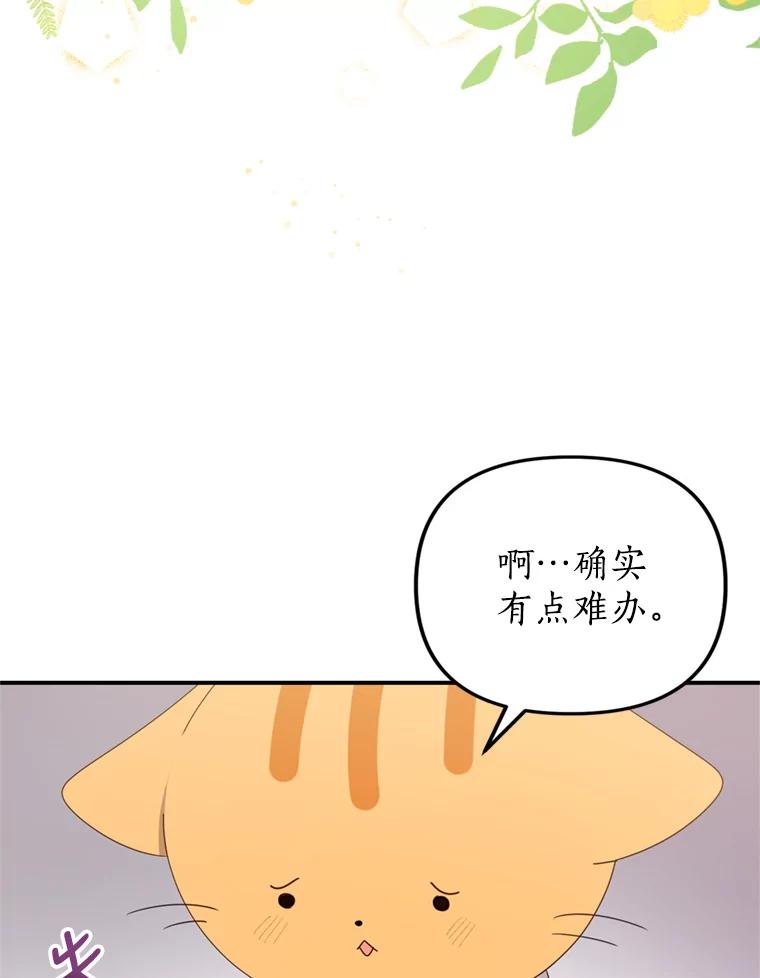 《攻略纸片人男友》35.不起作用 第45页