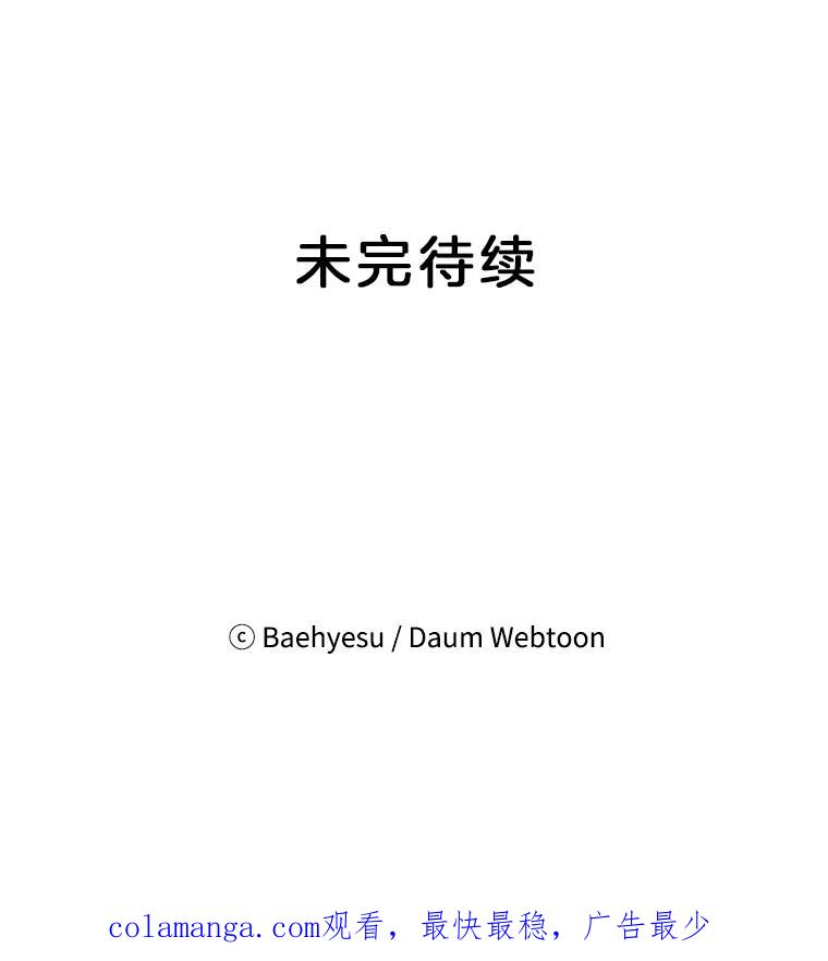 《双甲路边摊》35.辣章鱼和豆芽（2） 第45页