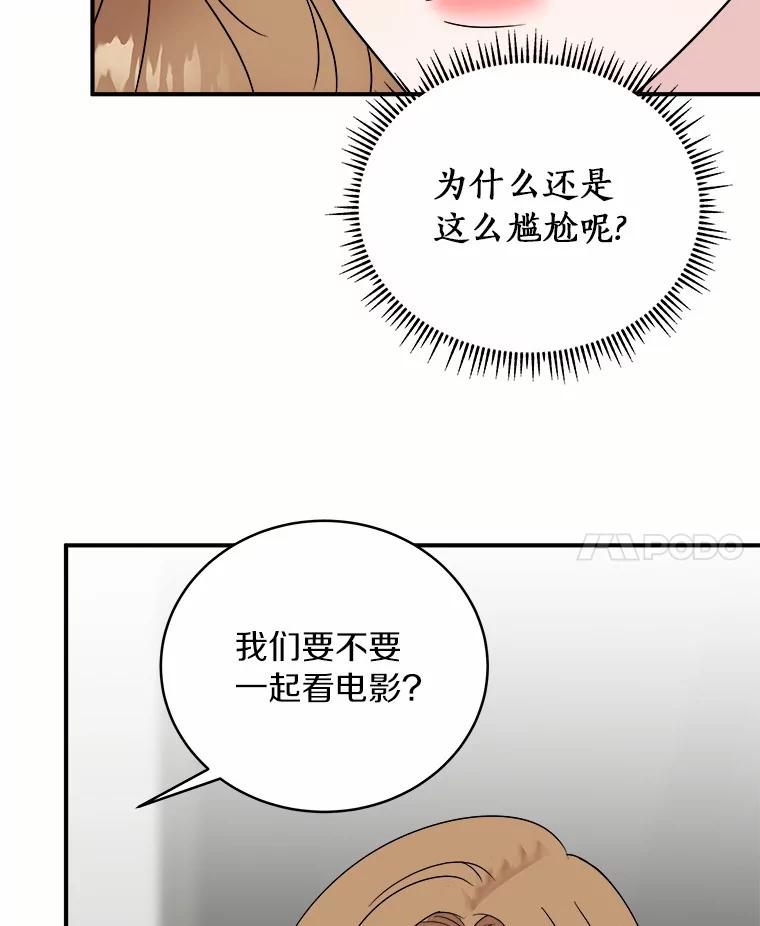 《必须同寝才可以》35.恩秀真美 第71页