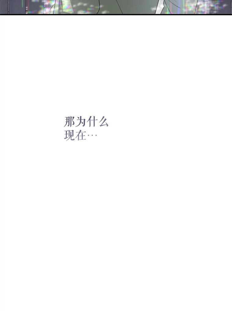 《攻略纸片人男友》35.不起作用 第33页