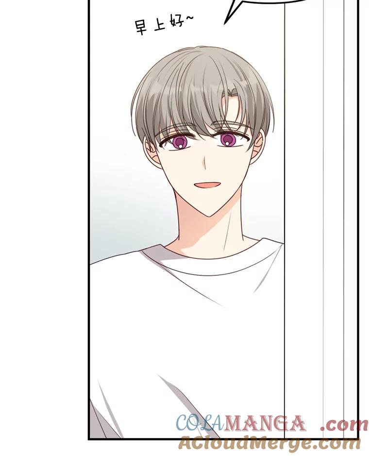 《攻略纸片人男友》35.不起作用 第52页