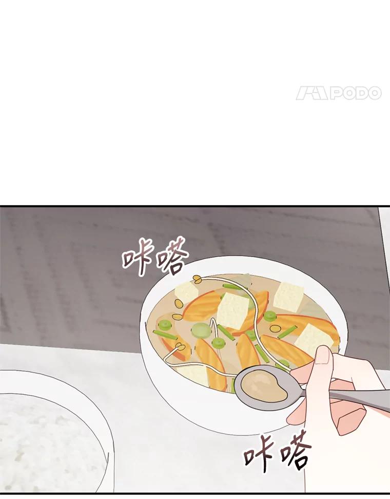 《攻略纸片人男友》35.不起作用 第65页