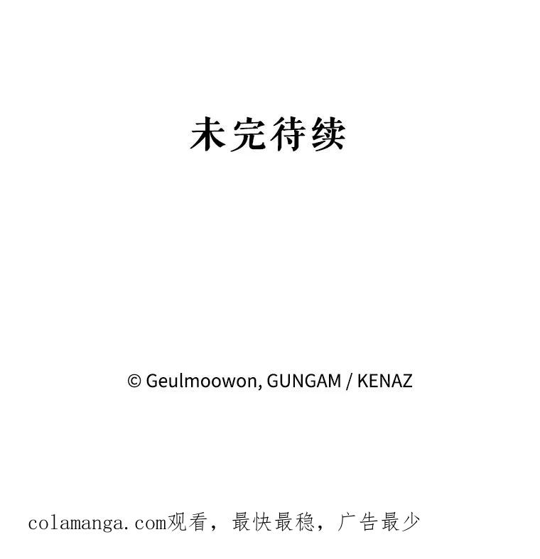 《攻略纸片人男友》35.不起作用 第92页
