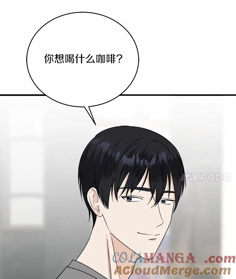 《必须同寝才可以》35.恩秀真美 第33页