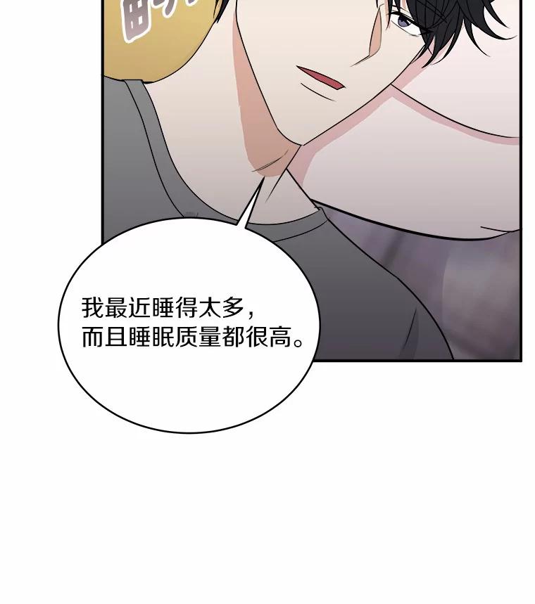 《必须同寝才可以》35.恩秀真美 第18页