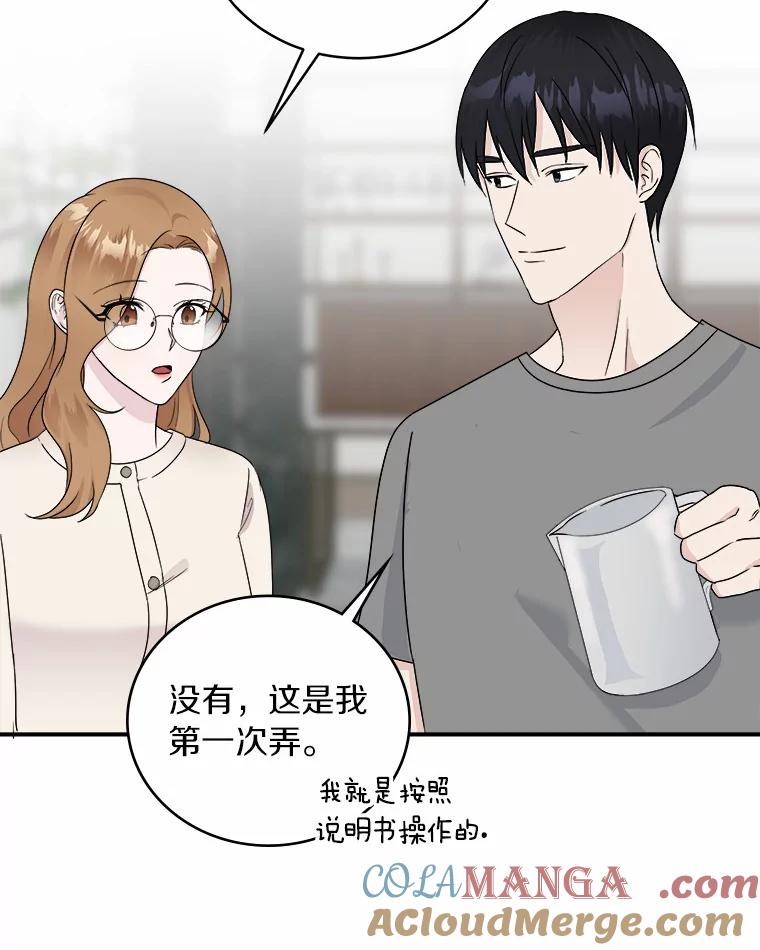 《必须同寝才可以》35.恩秀真美 第45页