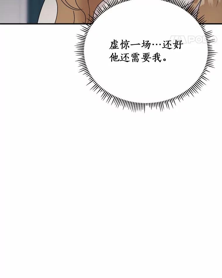 《必须同寝才可以》35.恩秀真美 第23页