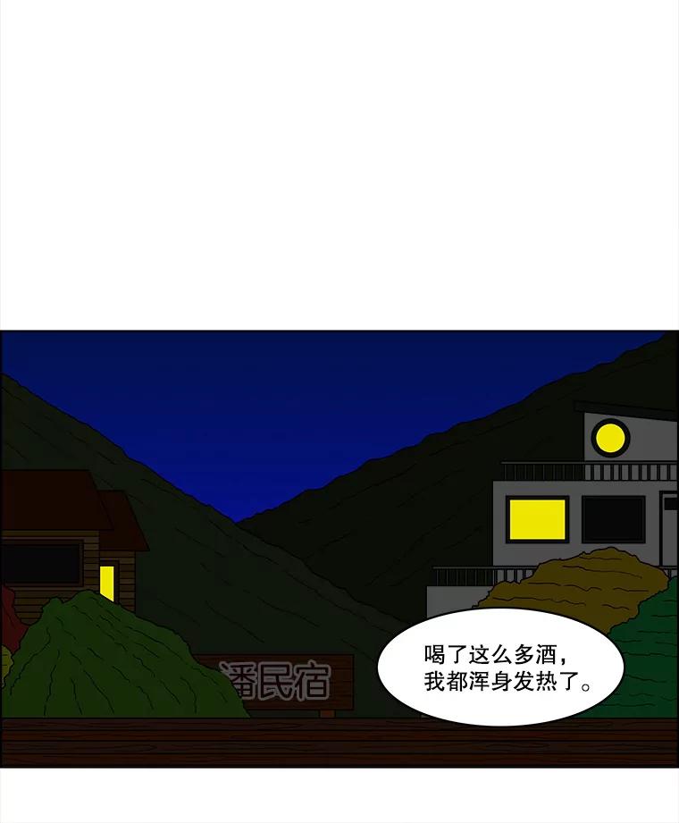 《双甲路边摊》35.辣章鱼和豆芽（2） 第20页