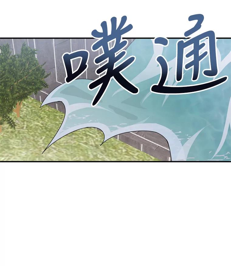 《攻略纸片人男友》35.不起作用 第23页