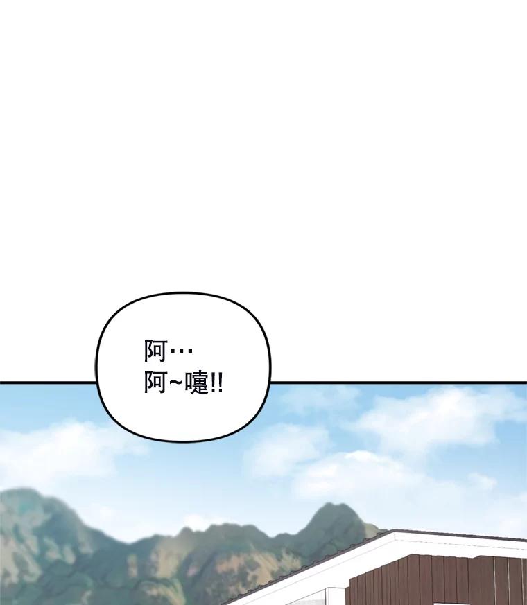 《攻略纸片人男友》35.不起作用 第26页