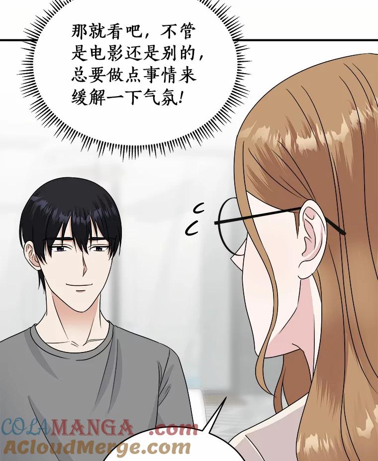 《必须同寝才可以》35.恩秀真美 第73页