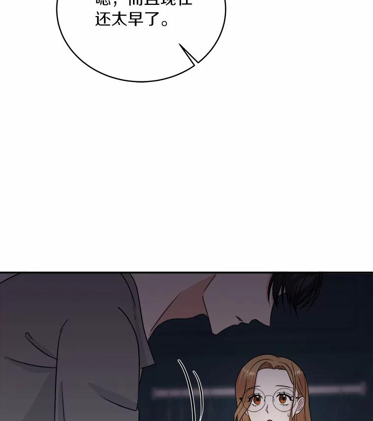 《必须同寝才可以》35.恩秀真美 第20页