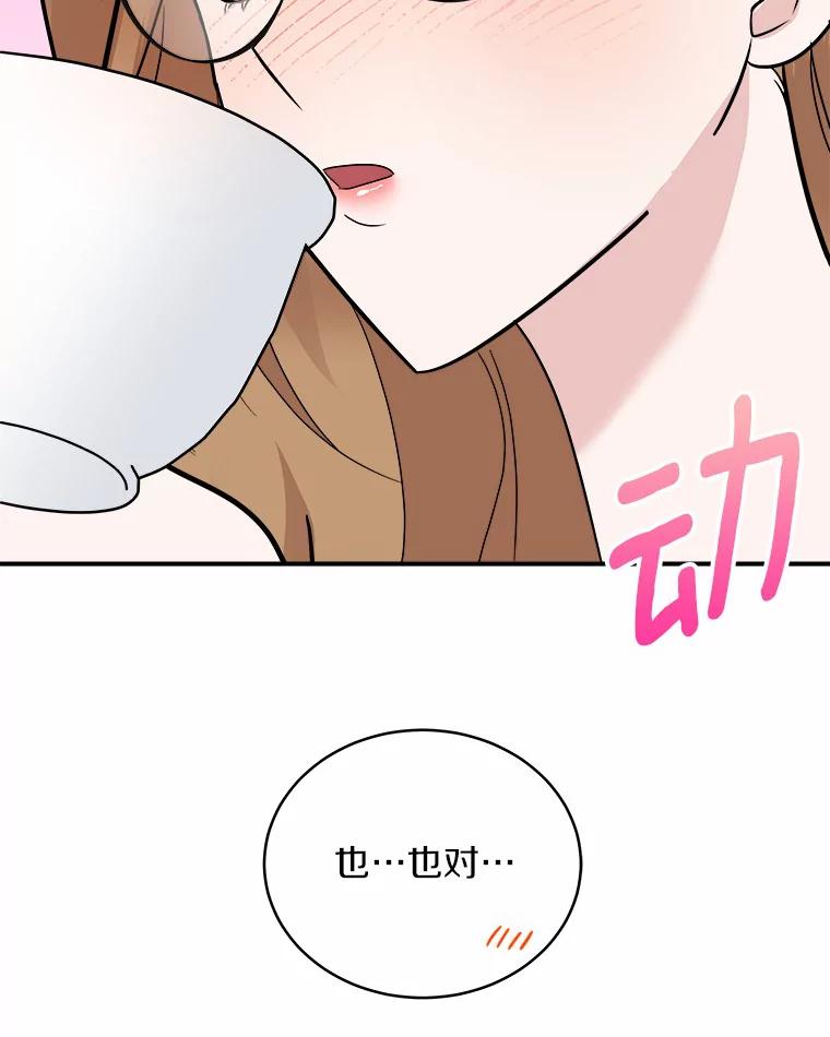 《必须同寝才可以》35.恩秀真美 第55页