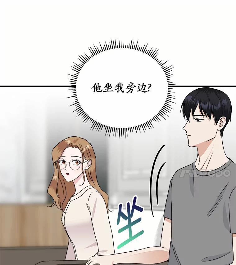 《必须同寝才可以》35.恩秀真美 第78页