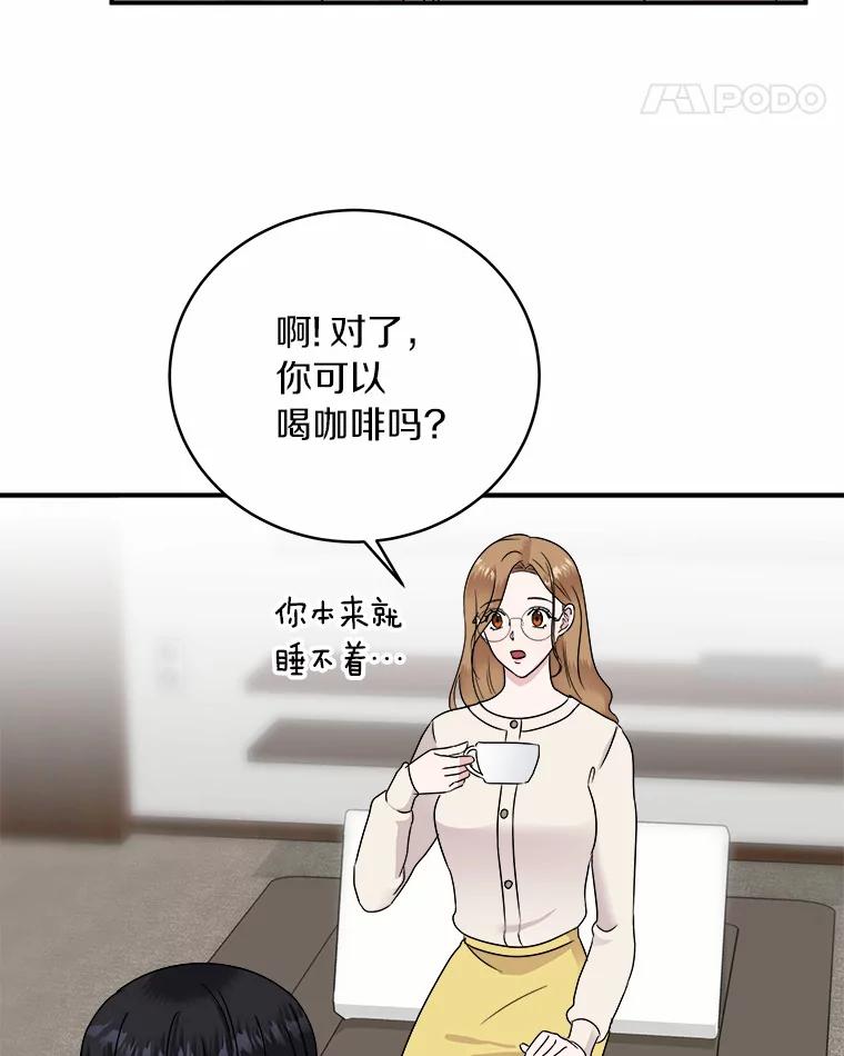 《必须同寝才可以》35.恩秀真美 第51页