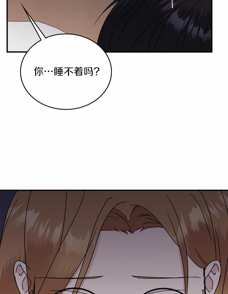 《必须同寝才可以》35.恩秀真美 第6页