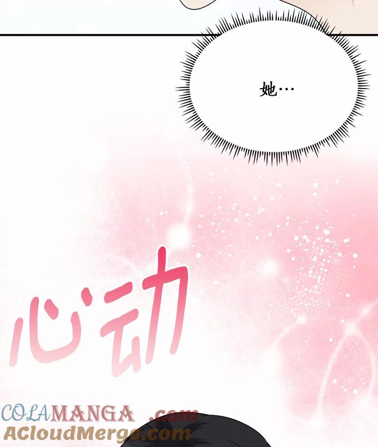 《必须同寝才可以》35.恩秀真美 第97页