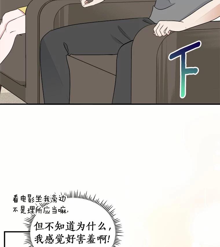 《必须同寝才可以》35.恩秀真美 第79页
