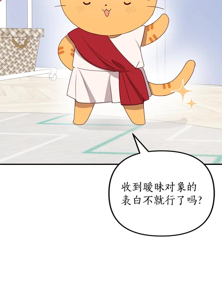 《攻略纸片人男友》35.不起作用 第39页