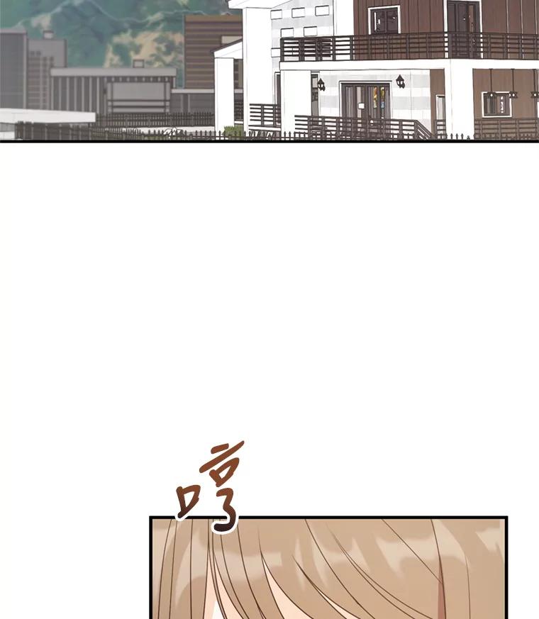 《攻略纸片人男友》35.不起作用 第27页