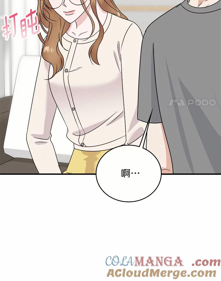 《必须同寝才可以》35.恩秀真美 第89页