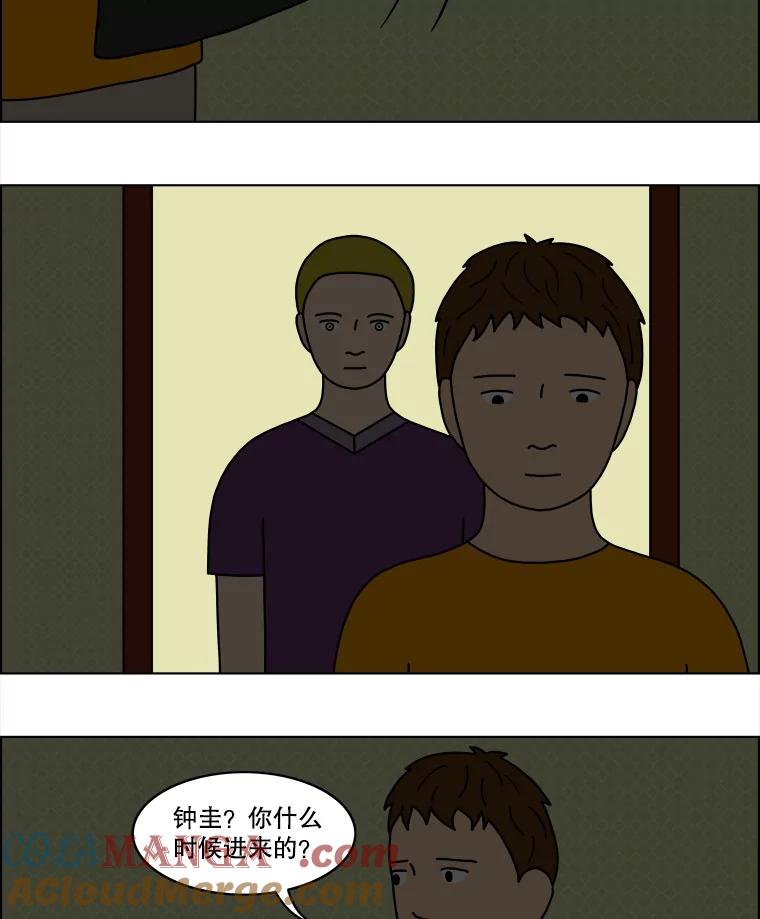 《双甲路边摊》35.辣章鱼和豆芽（2） 第28页