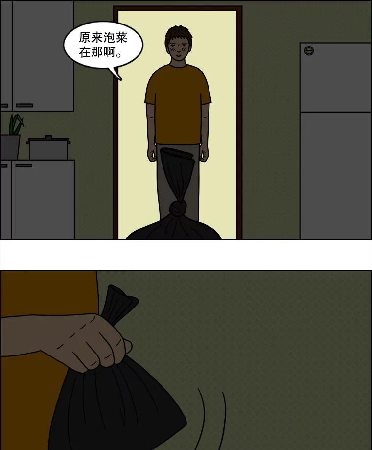《双甲路边摊》35.辣章鱼和豆芽（2） 第27页
