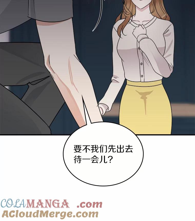 《必须同寝才可以》35.恩秀真美 第21页