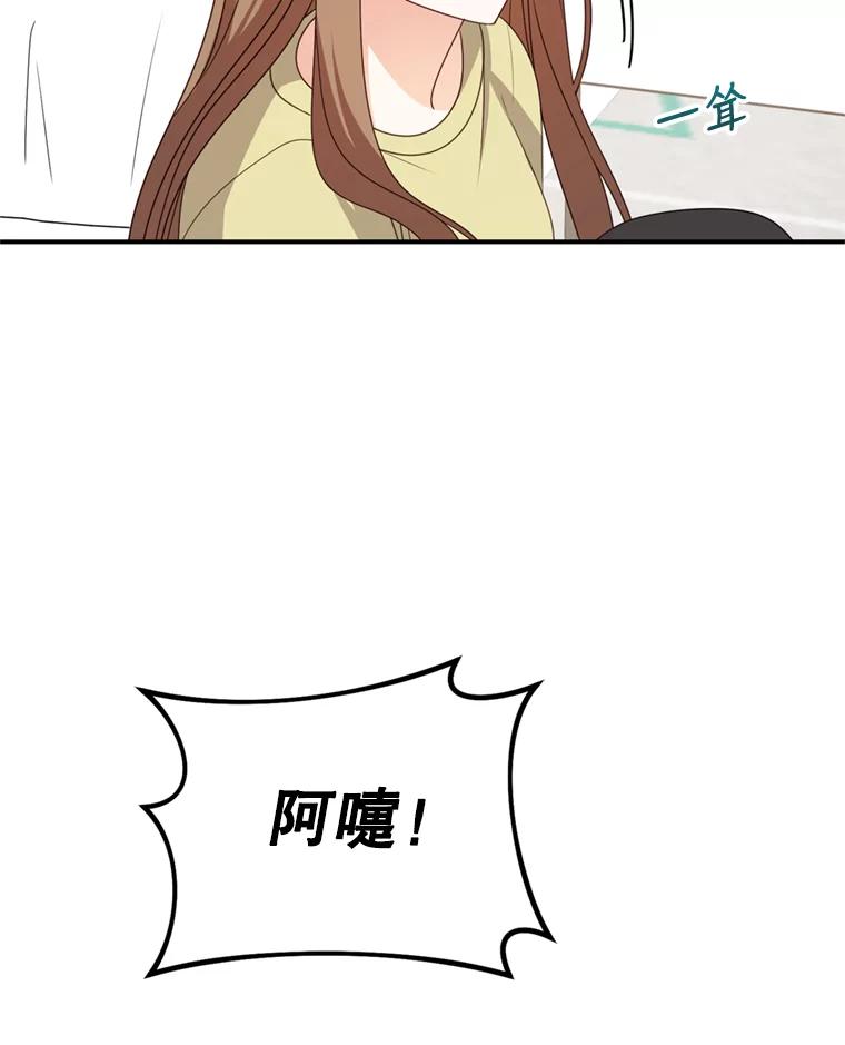 《攻略纸片人男友》35.不起作用 第54页