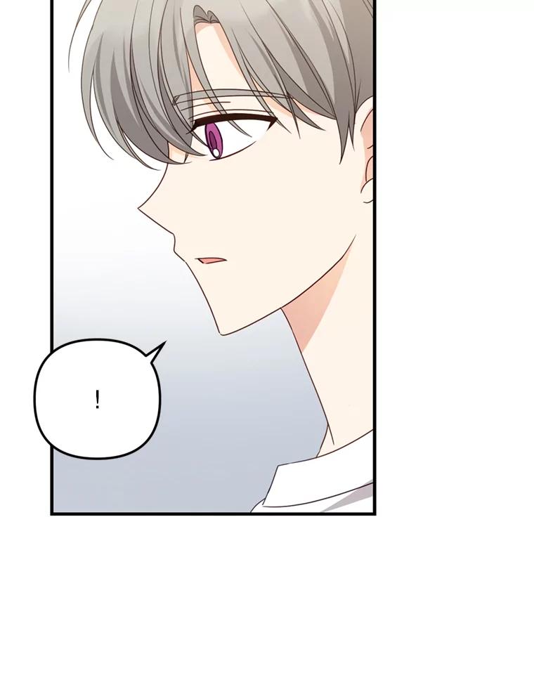 《攻略纸片人男友》35.不起作用 第59页