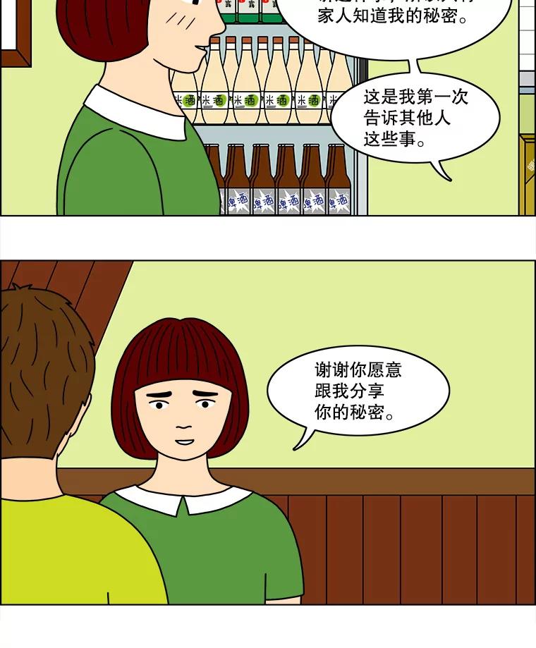 《双甲路边摊》35.辣章鱼和豆芽（2） 第17页