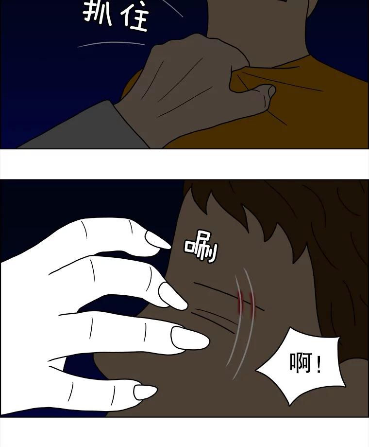《双甲路边摊》35.辣章鱼和豆芽（2） 第41页